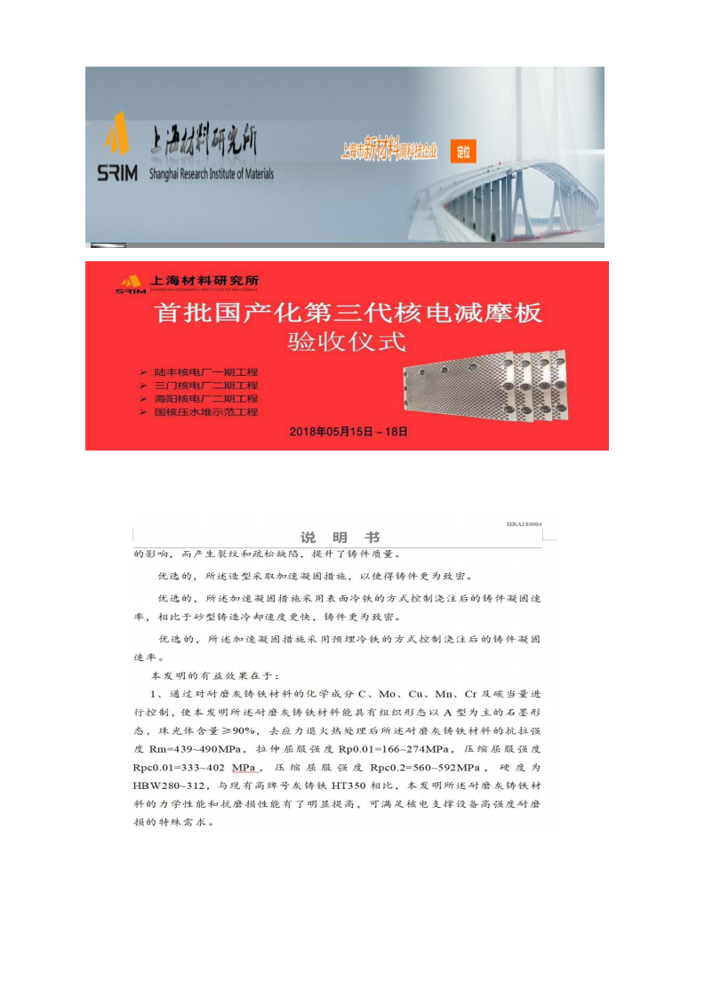 附件1：江苏省研究生工作站申报表（企业填报）(第二版）(1)_24